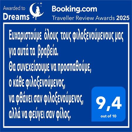 卡尔季察Dreams 1公寓 外观 照片