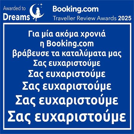卡尔季察Dreams 1公寓 外观 照片